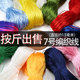 Line 7 Chinese knot braided line handmade DIY material bracelet braid pendant lanyard braided rope red rope beads