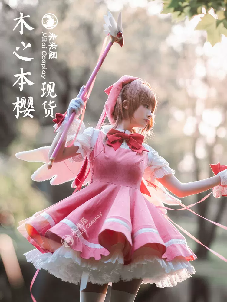 百变小樱cos服未来屋魔卡少女樱红白战斗服洋装cosplay|可定制-Taobao 