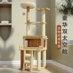 Cat Climbing Frame, Cat House, Cat Tree, Integrated Space Capsule Cat House, Cat Jumping Platform, Cat Scratching Post, Cat Rack, Large Cat Supplies and Toys
