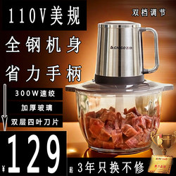 110V Electric Meat Grinder Multifunctional Household Thickened Glass Meat Mincer Garlic Crusher Small Home Appliance