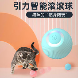 Cat Toy Self-Entertainment Gadget, Cat Teaser Wand, Kitten Toy, Automatic Cat Ball Toy, Electric Pet Supplies