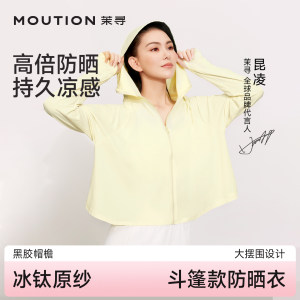 【昆凌同款】茉寻斗篷款防晒衣黑胶帽檐女夏原纱冰钛透气披肩外套