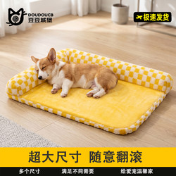 Extra-Large Dog Mat for All Seasons, Dog Sleeping Mat, Large Dog Pet Sleeping Mat, Anti-Tear and Bite Dog Bed Mat, Cat Mat