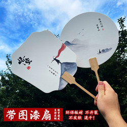 Lacquer Fan for Painting, Special Round Fan for Ink Painting, Large Lacquer Fan with Traditional Chinese Painting Patterns, DIY Calligraphy Fan with Illustration