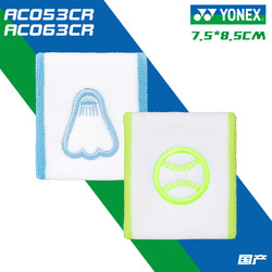 Authentic New Yonex Yy Sports Wristband Ac053Cr for Men and Women, Quick-Drying for Spring and Summer Badminton