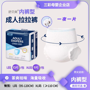 
Shubei Shuang Adult Pulling Pants 2 Packs of Elderly Care Pants (Pants) Thickened Tea Removal and Instantly Drying Dry