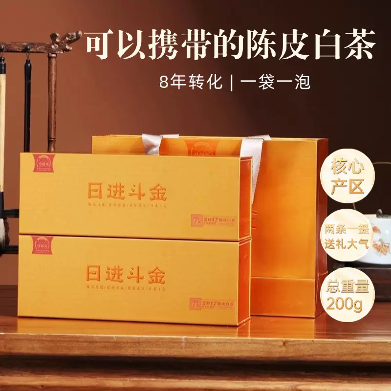 陳皮白茶 2017 2 盒The Days 寿眉白茶2017 新会陈皮90g(3gx30pcs) - Weee!