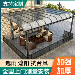 Aluminum Alloy Canopy Outdoor Sunshade Balcony Home Terrace Villa Courtyard Endurance Board Sun Shed Sunroom