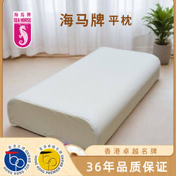 Haima Brand Flat Pillow Pillow Core Cervical Pillow Neck Protection Sleep Aid High-Density Sponge High-Low Single Pillow Moderate Softness