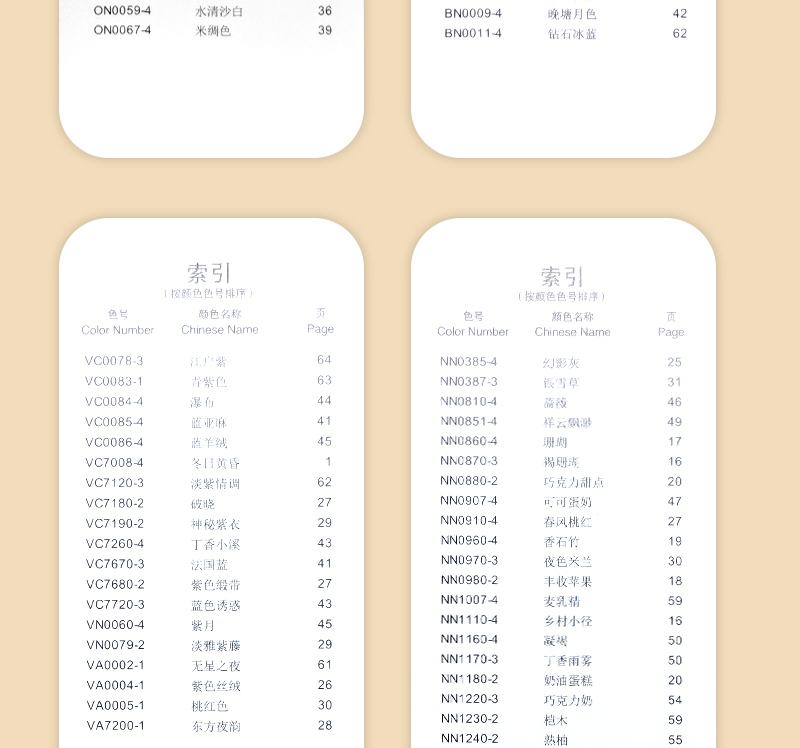 Nippon Paint Color Card - Libang Single Color Sample