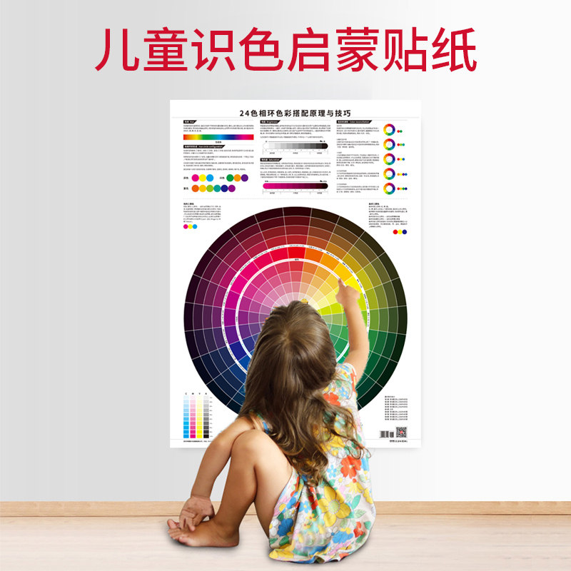 Colorpass Book การ์ดวงล้อสี Color Pass - ชุดสี 24 สีสำหรับการออกแบบ