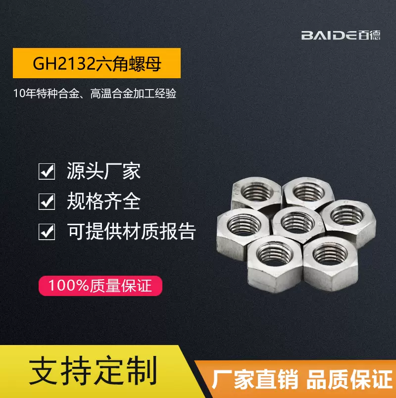 Inconel718外六角螺丝gh4169高温高强度耐腐蚀螺栓M6M8M10M12M20-Taobao 