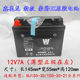 Suitable for Haojue DK battery HJ125/150-30 motorcycle Xinaolong original dry battery maintenance-free battery