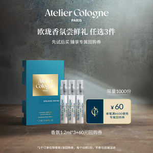 
[Enjoy large coupons] Oulon Classic Fragrance Try Perfume 59.9 Choose any 3 pieces + buy back coupon Try first before buying
