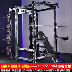 Full-Frame Squat Rack, Professional Smith Bench Press Training Rack, Commercial Multi-Functional Barbell Free Squat Rack