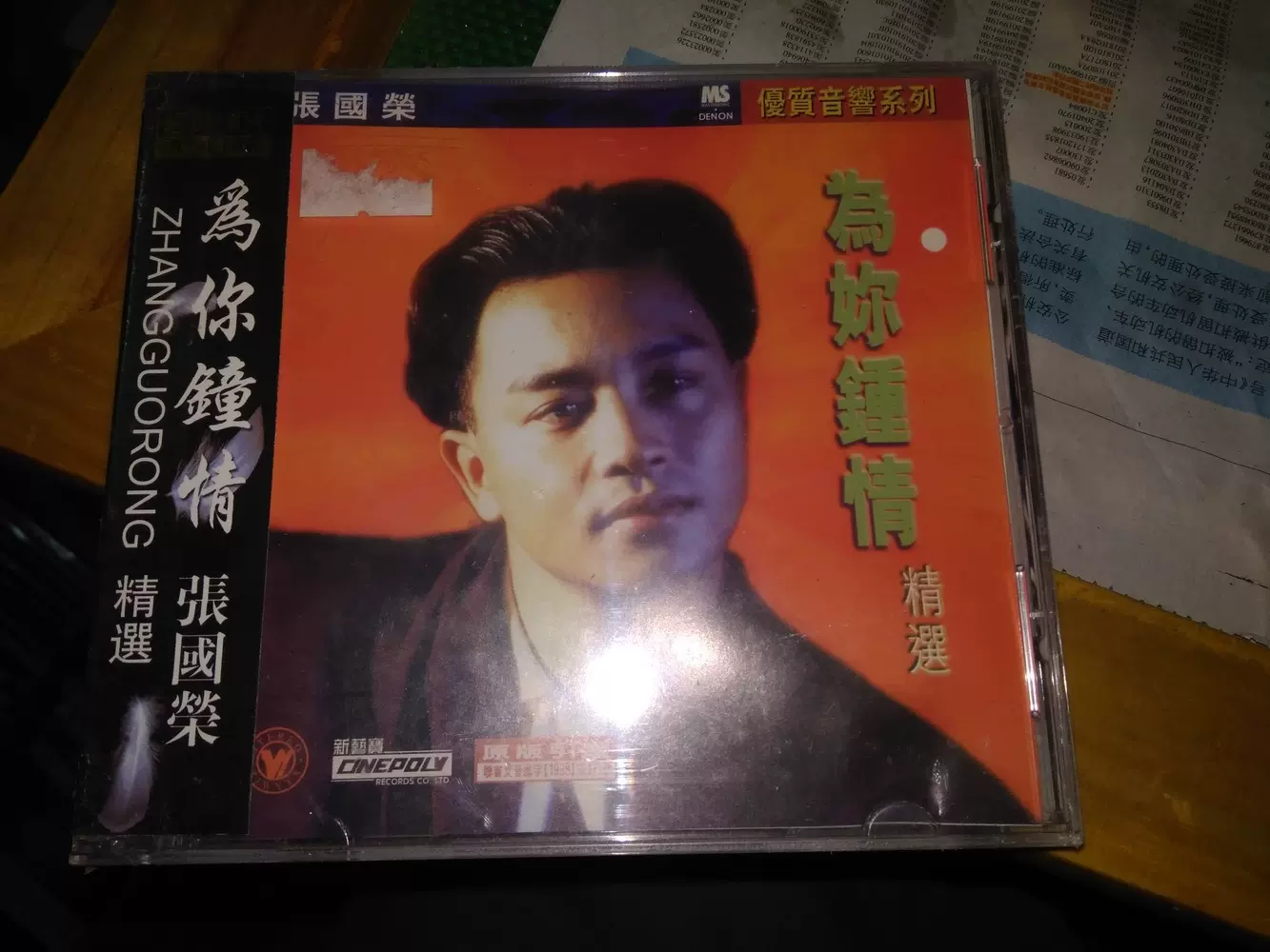 張國榮 為妳鍾情 CD Leslie Cheung 张国荣《为你钟情》CD 原版全新Compact Disc Made