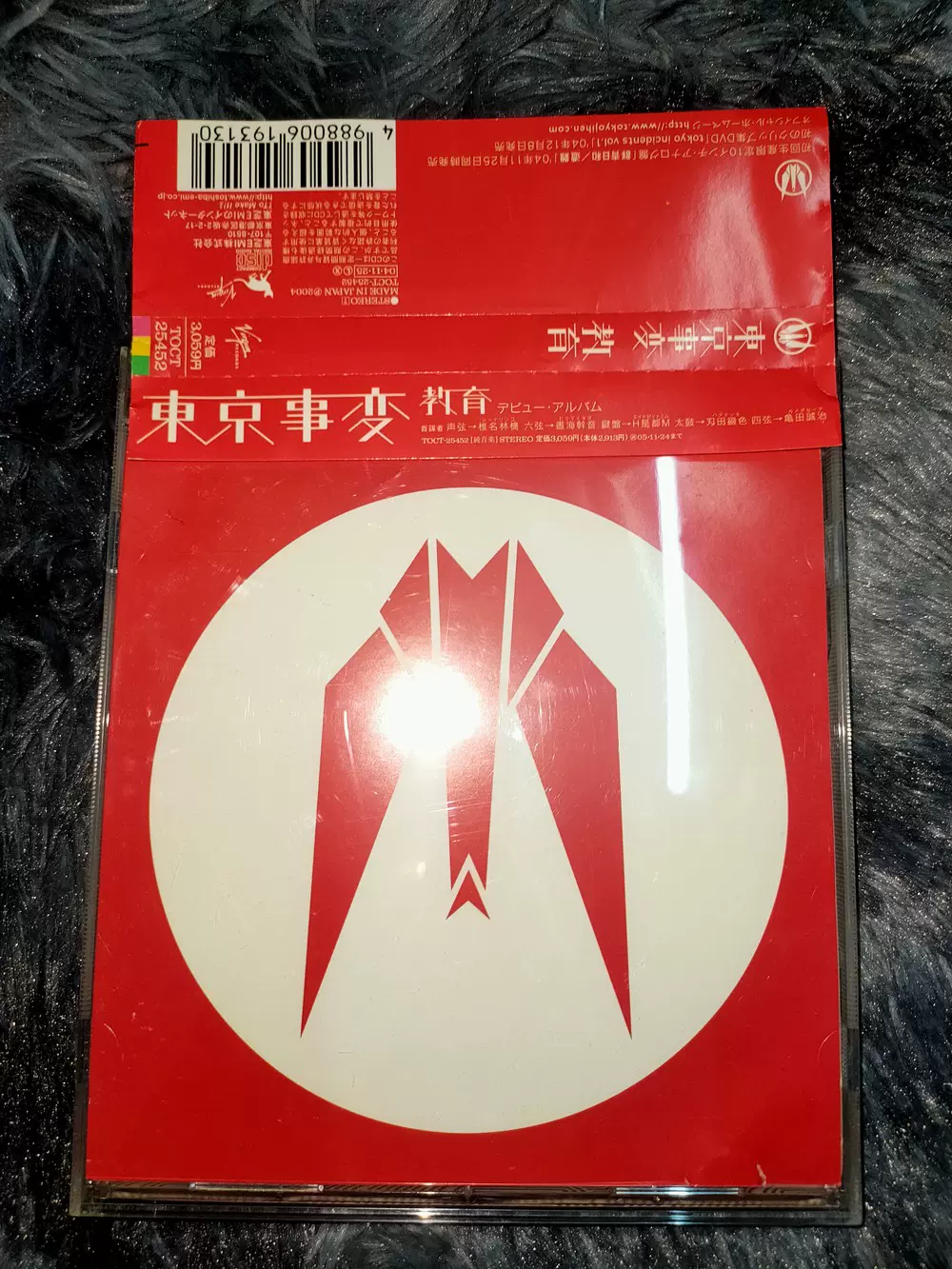 椎名林檎东京事变東京事変教育通常盘CD 日版拆封-Taobao