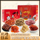 Sichuan specialty gift box Chengdu Kuanzhai Alley specialty food and local specialties snacks beef snacks souvenirs