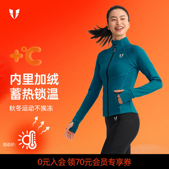 
Vest line fitness sports jacket plus velvet casual outdoor running tops training clothes long-sleeved sportswear autumn women
