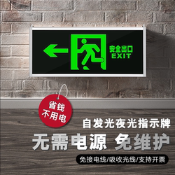 Self-Luminous Sign Night Glow Super Bright Fluorescent Power-Free Fire Emergency Safety Exit Evacuation Sign Light Sign