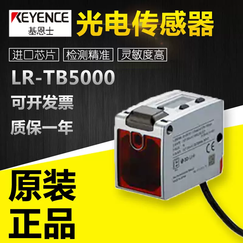 KEYENCE LB-TB5000 レーザーセンサー ネット通販売 www.erlotelebista.eus