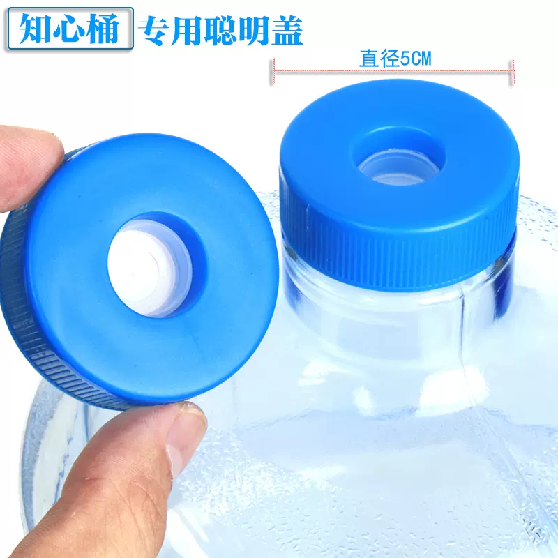 知心桶盖子专用聪明盖5CM直径瓶盖活塞盖子食品级塑料水桶盖子-Taobao