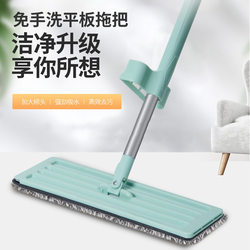 Self-Scrubbing Flat Mop, Lazy Mop, Household Water-Absorbing Floor Cleaning Tool, Flat Mop, Hands-Free Washing, Rotating Mop