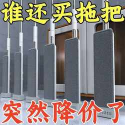 2024 New Model Flat Mop One-Sweep Clean Household Mop No Hand Washing Required Replaceable Mop Lazy Cleaning Magic Tool