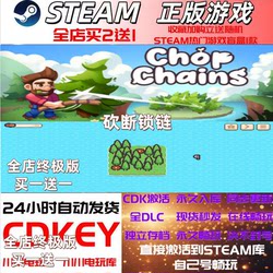 Steam Steam Genuine Chop Chains Cd Key Global Region Activation Code All Dlc China Region