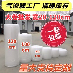 Bubble Film Large Roll Packaging Bubble Film Express Packaging Foam Shockproof Double-Layer Bubble Roll Packaging Plastic Film Manufacturer Wholesale