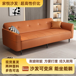 Sofa for Living Room 2025 New Model Nordic Small Apartment Light Luxury Modern Cat Claw Leather Straight Row Sofa Bed Combination