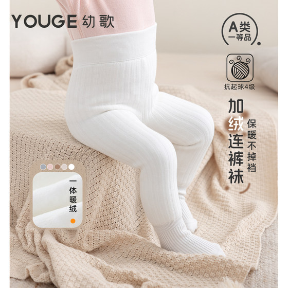 
YOUGE baby song winter new skin-friendly warm soft pantyhose baby comfortable skin-friendly leggings