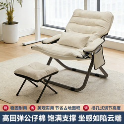 Lazy Sofa Recliner Chair Student Dormitory Computer Chair Home Small Apartment Leisure Sofa Balcony Folding Chair