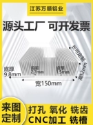 Tản nhiệt nhôm hồ sơ chiều rộng 150 chiều cao 52 bộ khuếch đại công suất điện tử tốt răng công suất cao hợp kim nhôm dẫn nhiệt tản nhiệt tùy chỉnh