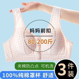 
Middle-aged and elderly mothers' underwear, large size front buckle bra, no rims vest style, women's and elderly bra, summer thin style