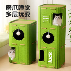 Cat House for All Seasons, Cat Climbing Frame, Cat Tree, Multi-Layer Cat Hole, Household Double-Layer Scratching Board, Enclosed Cat House