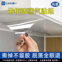 Oil-Proof Stickers for Hanging Cabinets, Self-Adhesive Kitchen Cabinets, Waterproof and Moisture-Proof, Transparent Film for the Bottom of the Cabinet, Anti-Steam and Anti-Oil Smoke