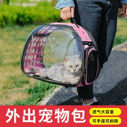 Cat Carrier Portable Space Capsule Transparent Tote Bag Breathable Cat and Dog Pet Travel Backpack Large Capacity