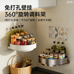 Wall-Mounted Kitchen Spice Rack, Rotating Spice Rack, Corner Spice Storage Rack, No Drilling Required