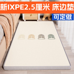 Anti-Fall Floor Mat under the Bed, Baby Ixpe Crawling Mat, Thickened Bedroom Formaldehyde-Free Living Room Children's Floor Mat, Crawling Mat