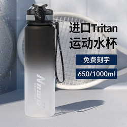 Taosen Tritan Sports Large-Capacity Water Bottle for Men, Fitness, Students, Special Water Bottle for Summer