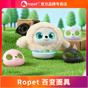 
ropet AI Pet Robot Dressing Mask Official Genuine Smart Device Accessories Mocha Brown
