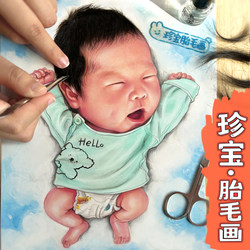 Treasure Fetal Hair Painting to Make a Horse-Shaped Baby Fetal Hair Souvenir LAOSHU Photo Frame Newborn Baby Full Moon Souvenir DIY