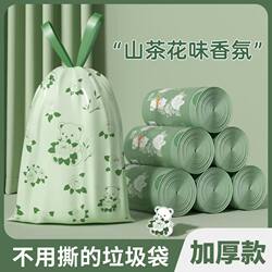 Camellia Household Garbage Bags, Thickened Drawstring Type for Kitchen, Self-Sealing, Economical for Dormitory Students, Easy to Clean