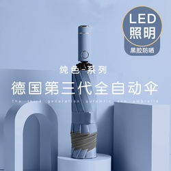 Fully Automatic Umbrella for Men, Extra Large Stainless Steel, Suitable for Students, Dual-Use for Rain and Sun, Simple Folding Large Umbrella for Two People