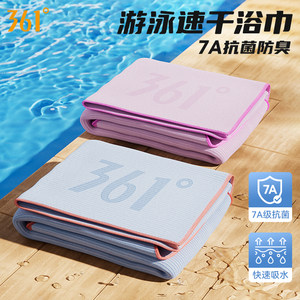 
361 swimming special quick-drying bath towel beach adult female sports fitness portable travel water-absorbent quick-drying towel for women