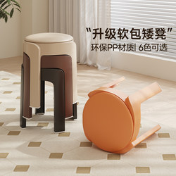 Soft-Packed Whirlwind Low Stool for Home Use, Sturdy and Durable, Stackable, Small Stool for Living Room Coffee Table, Comfortable for Long Sitting, Children's Low Stool