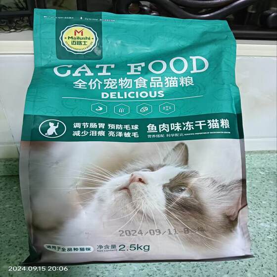 
Good goods Malushi cat food for fattening and gills, general purpose for adult cats and kittens, stray cats, low salt and low oil cat staple food