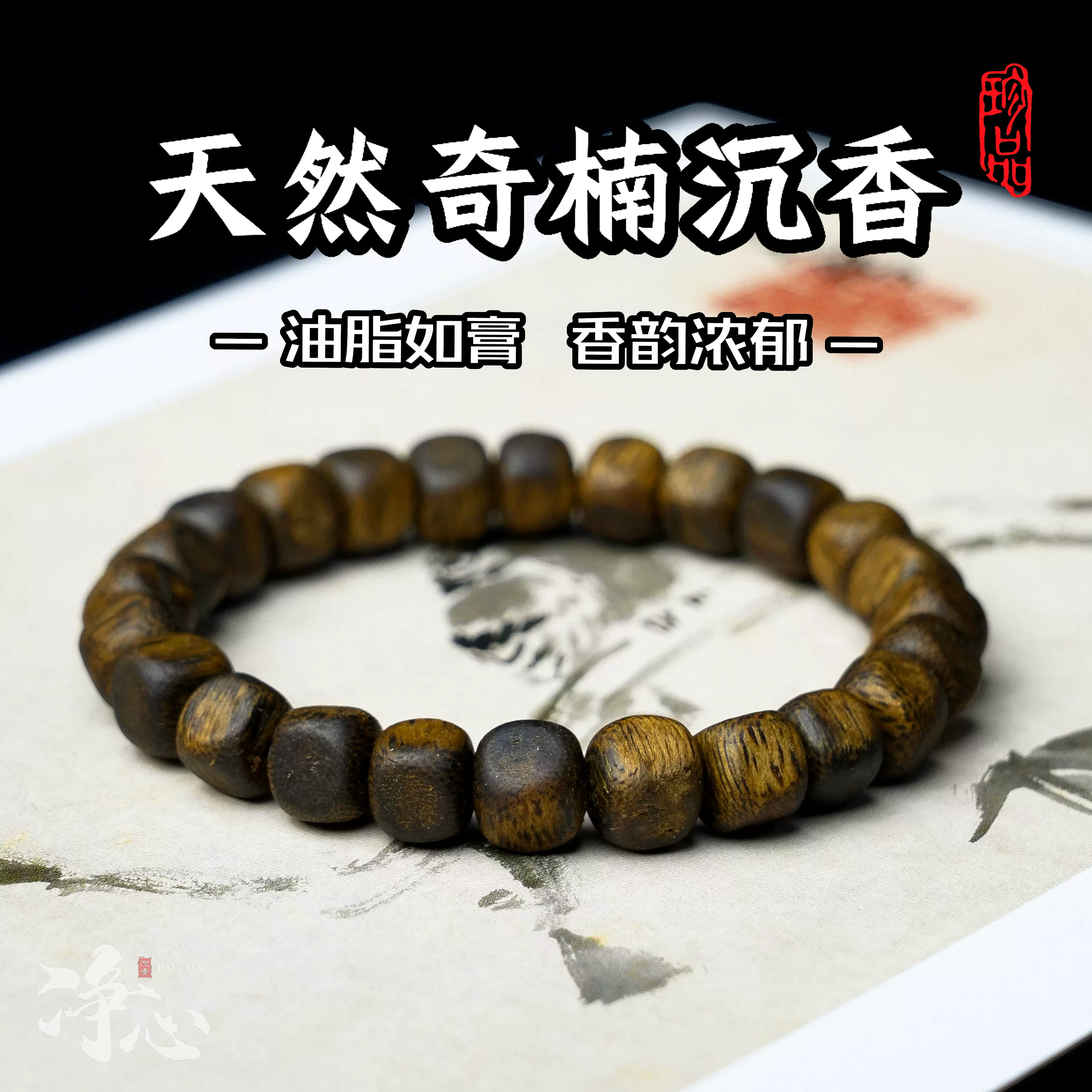 9.99分沉奇楠沉香手串】天然老料大珠单圈佛珠念珠男款香味醇正
