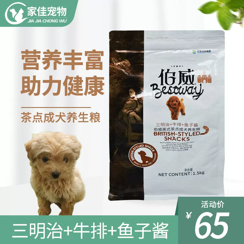 伯威犬粮1 5kg幼犬成犬通用型狗粮大型犬